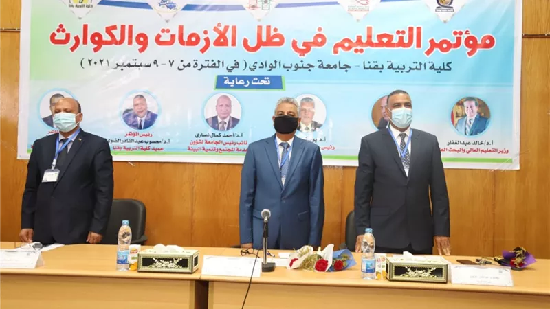 جامعة جنوب الوادى تشيد بجهود الرئيس السيسى لتطوير التعليم