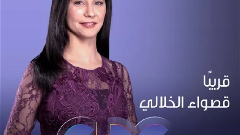 قصواء الخلالى من قناة Ten الى Cbc
