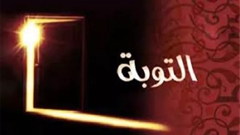 كيف اتوب من الذنوب التى لا اتذكرها ؟....الافتاء تجيب