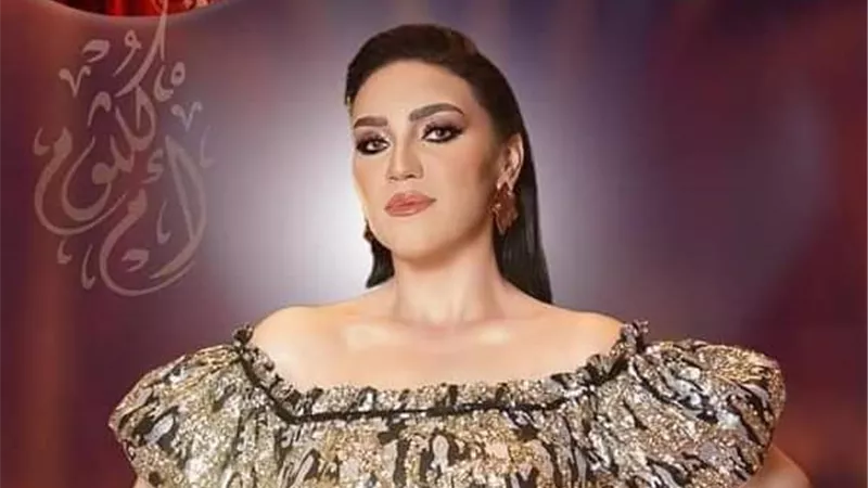 مى فاروق تحيي حفل كوكب الشرق برفقة ريهام عبدالحكيم ٣٠ سبتمبر