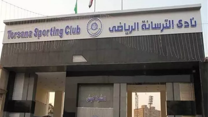 الترسانة يحتفل بالمئوية غدًا.. ومباراة تاريخية للشواكيش مع منتخب نجوم الأندية