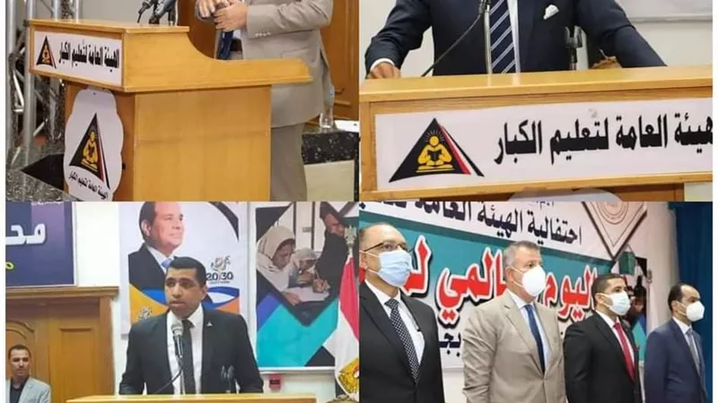 جامعة عين شمس تشارك في احتفالية هيئة تعليم الكبار باليوم العالمي لمحو الأمية