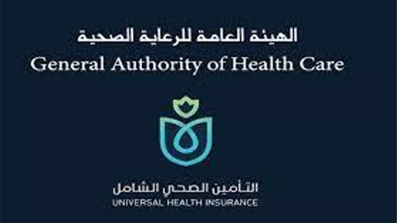 تعاون مشترك بين الهيئة العامة للرعاية الصحية وجامعة قناة السويس