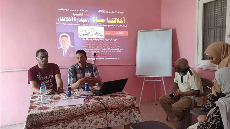 ورشة عمل بعنوان أخلاقنا حياة بمركز شباب القصير