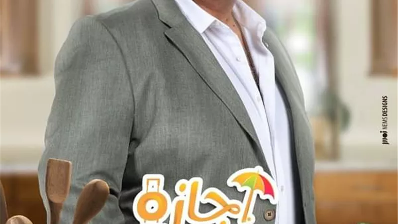 مراد مكرم يؤكد على صفحته: فى مسلسل ( أجازة مفتوحة ) انا حاجة مختلفة تماما عما قبل