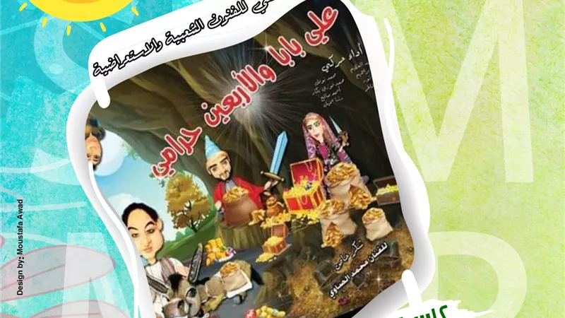 انطلاق أولى حفلات عرض العرائس 