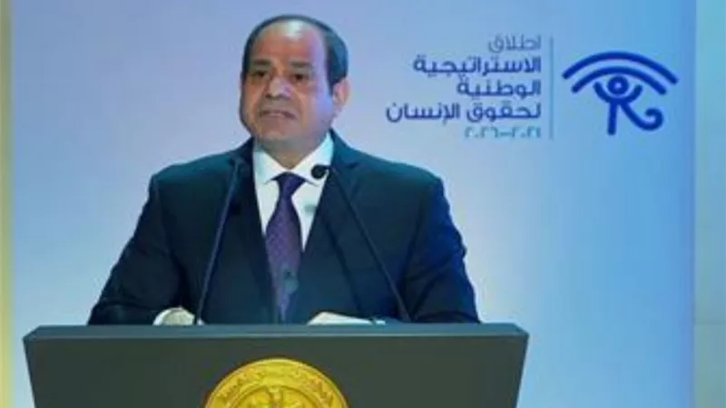 تعزيز حقوق المواطنة وممارسة الحريات .. أبرز ١٥ رسالة للرئيس السيسي أثناء اطلاق أول إستراتيجية وطنية لحقوق الإنسان