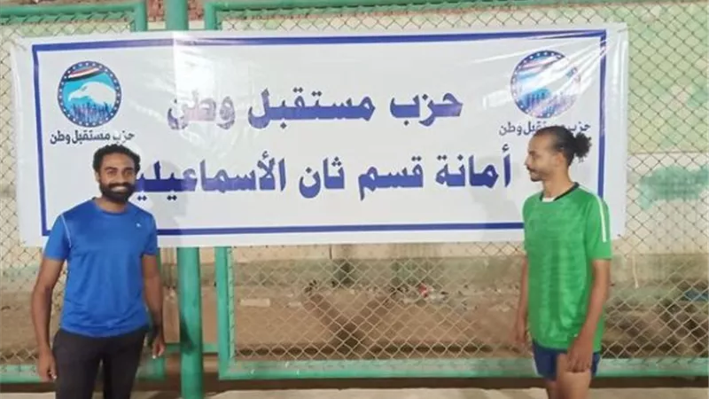 تحديد موعد الأدوار النهائية لدوري مستقبل وطن الإسماعيلية