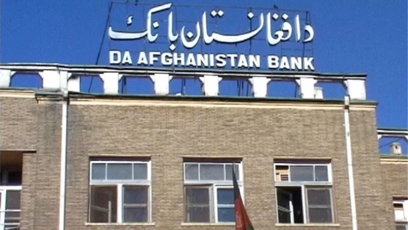 البنك المركزي الأفغاني: إجراء عمليات التحويل بالعملة المحلية فقط