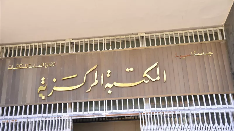 جامعة أسيوط تفتتح أعمال برنامجها التدريبي في مجالات استخدام الحاسب الآلي