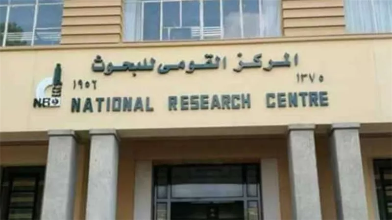 القومي للبحوث يحصد المركز الأول فى تحدي بنك الابتكار المصري