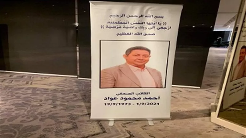 أعمدة قطاع الاتصالات والكتاب الصحفيون ينعون الفقيد 