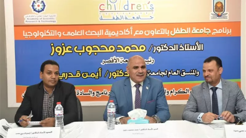 رئيس جامعة الأقصر يفتتح المرحلة الأولى لجامعة الطفل