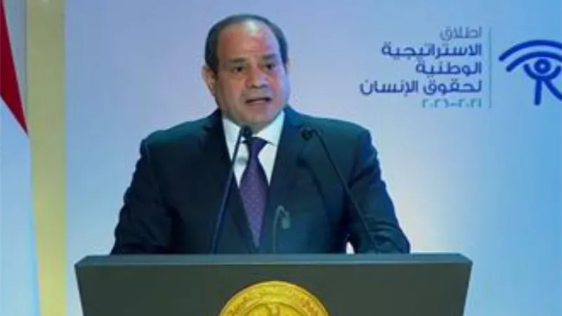 الرئيس السيسي: إطلاق أول استراتيجية وطنية لحقوق الإنسان نقطة مضيئة في تاريخ مصر