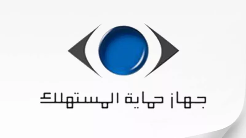 «لو متضرر من تاجر.. وعندك شكوى».. «حماية المستهلك» يوضح 7 طرق لاستقبال الشكاوى
