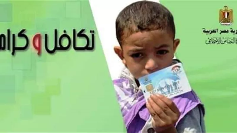 التضامن الإجتماعي بالشرقية تنتهي من توزيع 1320 كارت فيزا تكافل وكرامة جديد