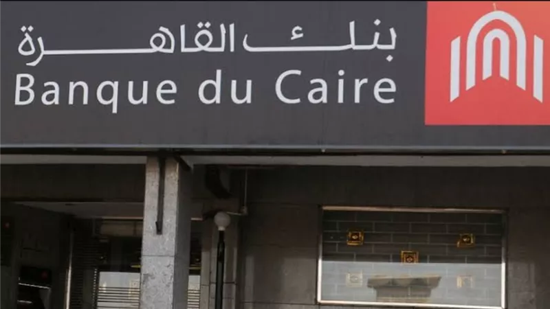 بالفيديو.. بنك القاهرة: لدينا مركز يعمل على مدار الساعة لمنع أي محاولة اختراق