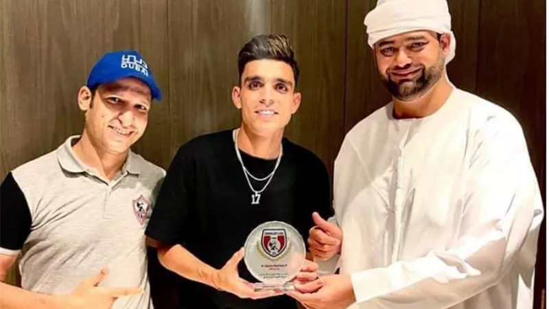 شاهد.. رابطة محبي الزمالك بالإمارات تُكرم أشرف بن شرقي