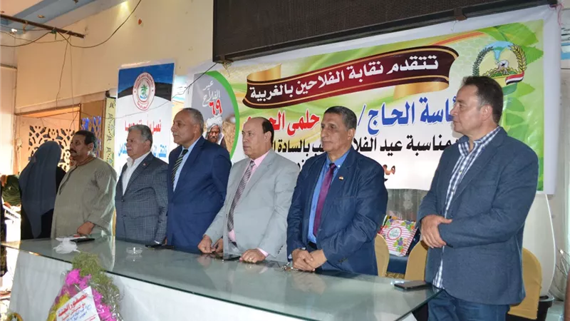 نقابه الفلاحين بالغربية تكرم المتميزين وتهنئ الفلاحين بعيدهم ٦٩ -صور