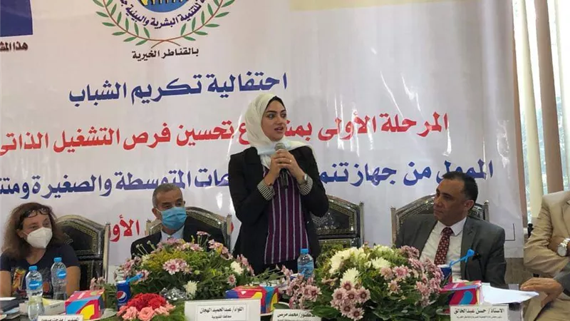 نائب محافظ القليوبية تشارك في احتفالية المرحلة الاولى بمشروع تحسين فرص التشغيل الذاتى للشباب