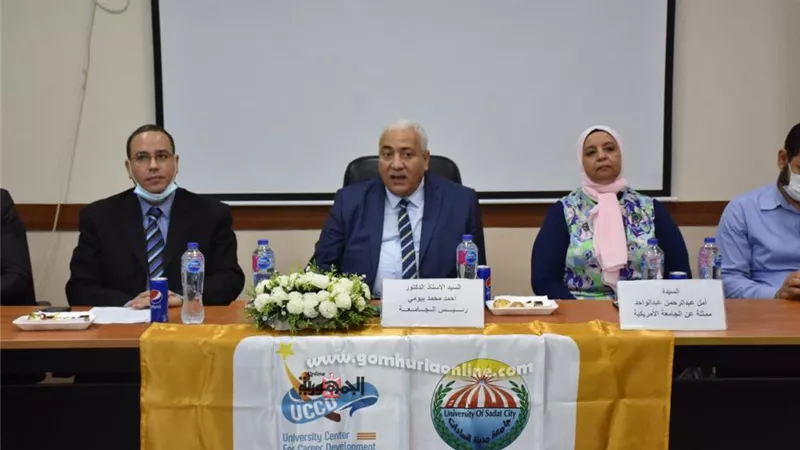 رئيس جامعة السادات يكرم الطلاب المتميزين والمتطوعين بمركز التطوير المهنى