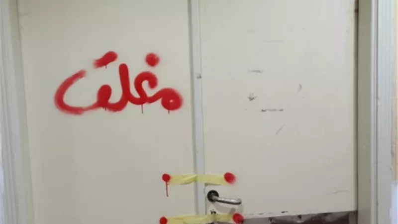 الصحة: إغلاق مستشفى خاص ب 