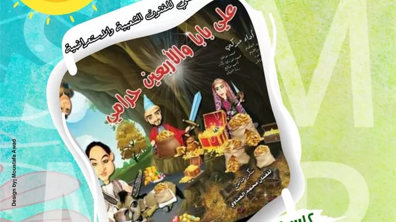 بعد ٥٧ ليلة عرض.. ختام برنامج 