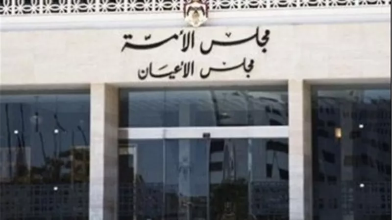 الإرادة الملكية في الأردن تقرر فض الدورة الاستثنائية لمجلس الأمة