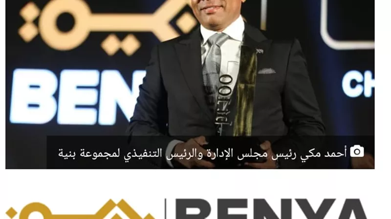 أحمد مكي: مجموعة 