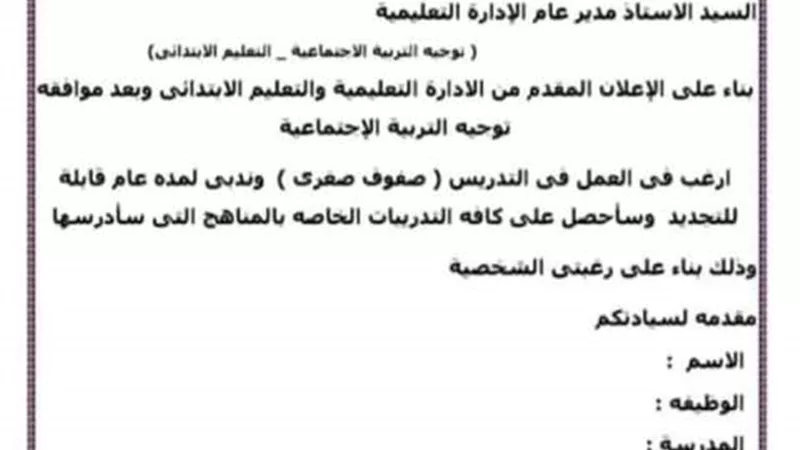 تعرف على تفاصيل الحصول على 800 جنيه شهريا حافز إثابة بعد التحويل والندب والعمل فى فصول ابتدائى
