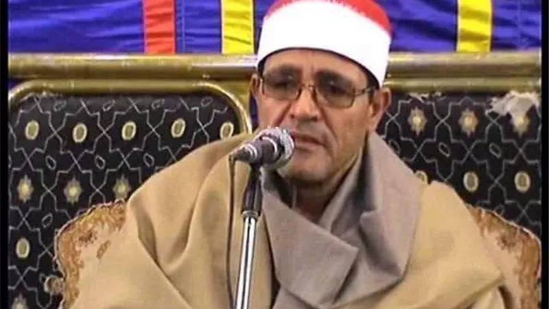 القارئ الحسينى ابو عيطه فى ذمة الله وجنازته عصر غد بأبوكبير