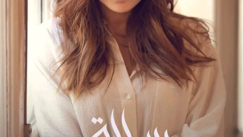 ساندى تطرح