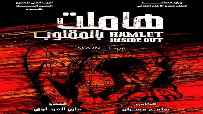 عمرو القاضي: 