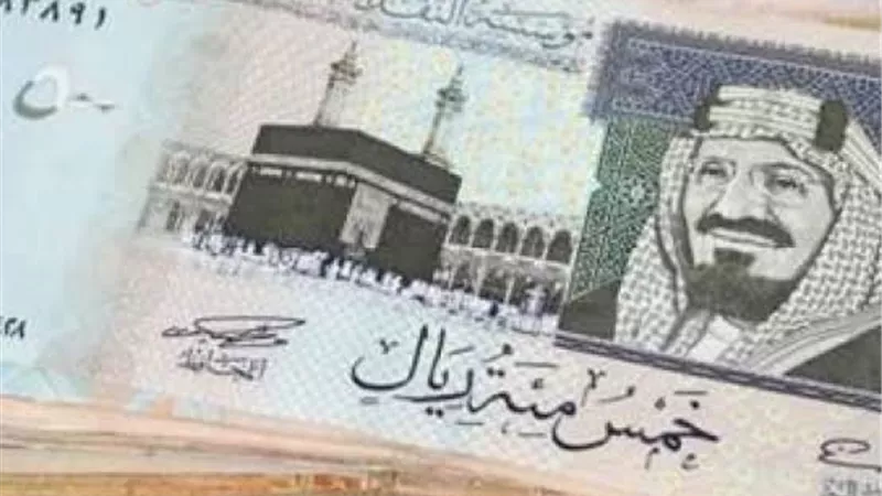 سعر الريال السعودي اليوم الاحد 19 سبتمبر 2021