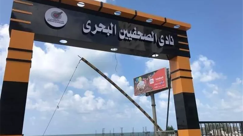 نادى نقابة الصحفيين يضىء شاطى سابا باشا بعروس البحر المتوسط
