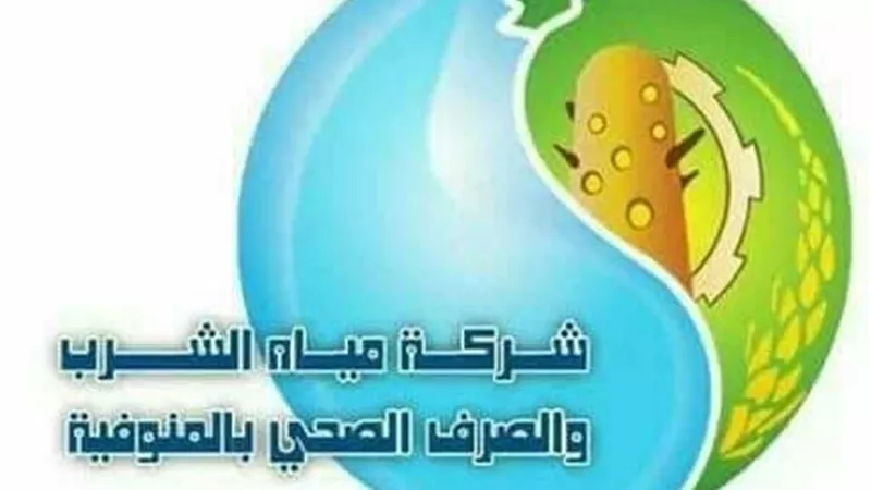 قطع المياه عن منطقة شرق المحطة بمدينة أشمون 8 ساعات..غداً