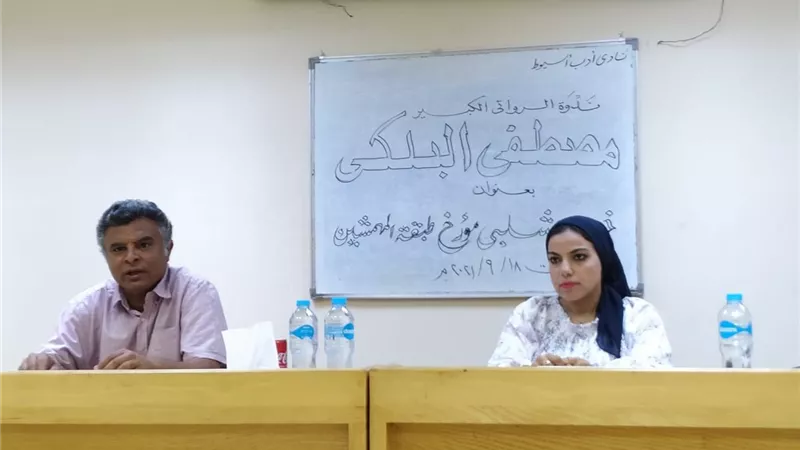 البلكي يعدد سمات عبقرية الحكي لدى خيري شلبي في ندوة بأسيوط