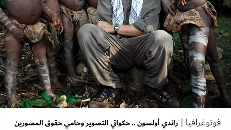 راندي أولسون .. حكواتي التصوير وحامي حقوق المصورين