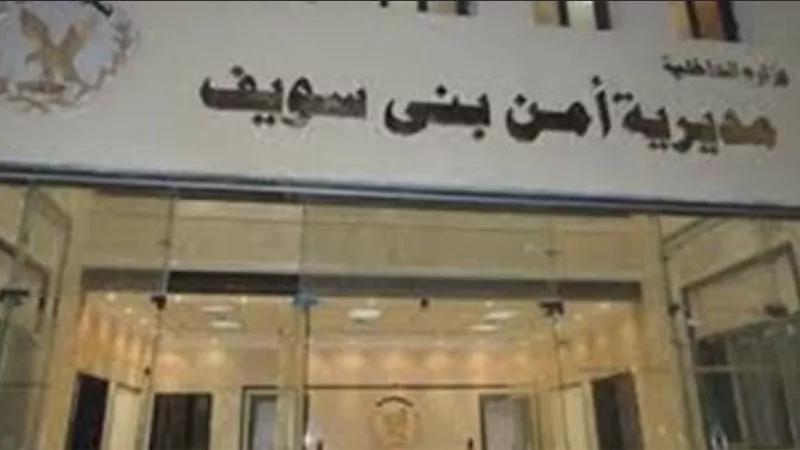 ضبط عاطل بإهناسيا بحوزته 120 طربة حشيش و6 كيلو بانجو