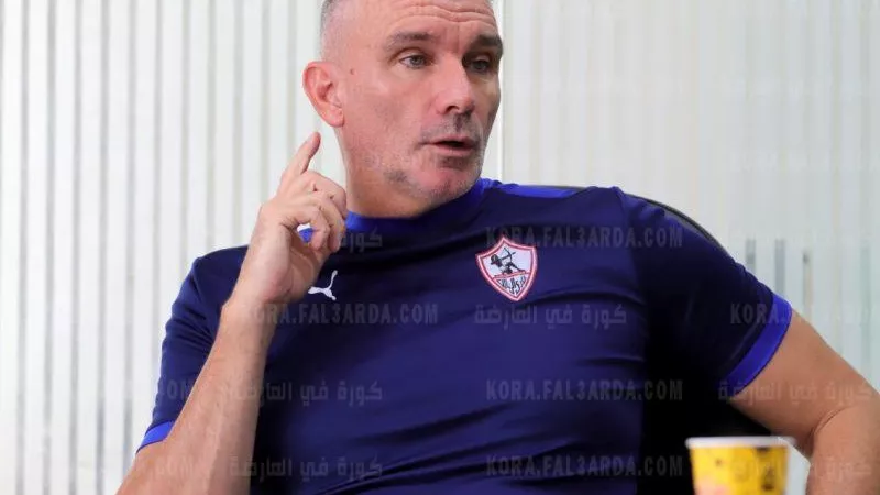 قرار هام من كارتيرون عقب وصول الزمالك لمعسكر الأسكندرية.. تعرف علية