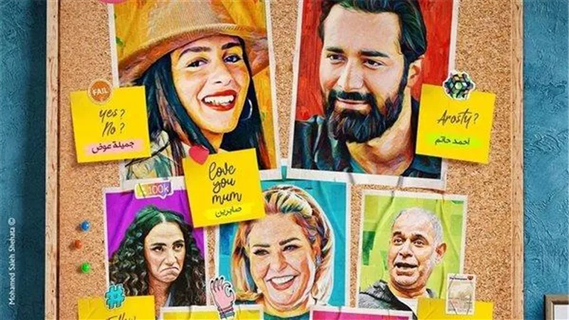 نجوم فيلم 