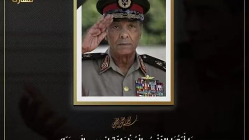 صندوق تحيا مصر ينعي أحد رموز العسكرية المصرية المشير طنطاوي