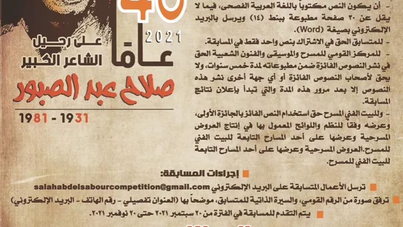 الإنتاج الثقافى يطلق مسابقة 