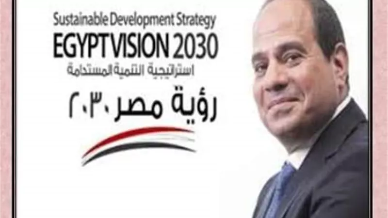 برامج توعية بأهمية استراتيجية التنمية المستدامة رؤية مصر ٢٠٣٠بتعليم بنى سويف