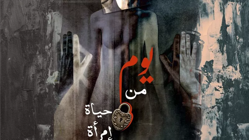تمارا عامر تطرح فيلم وثائقي 