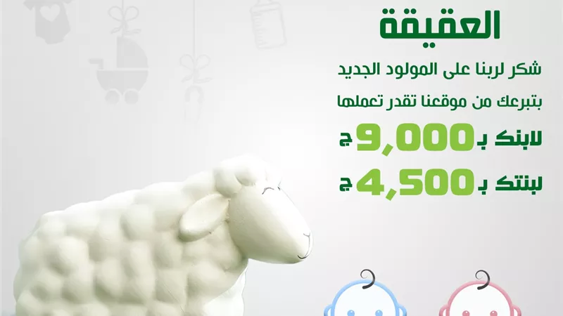 الأورمان تطلق مبادرة جديدة 