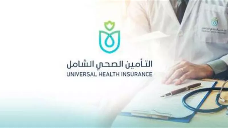 إنفوجراف.. توسع تدريجي في منظومة التأمين الصحي الشامل بالمحافظات