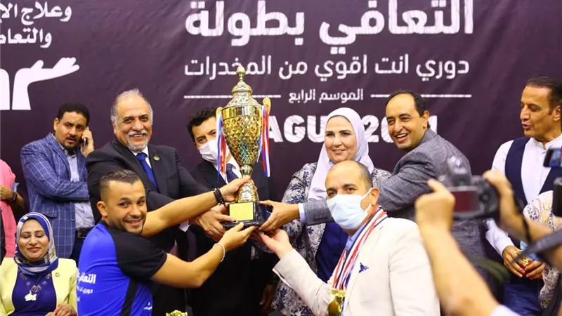 وزيرة التضامن تُكرم الفريق الفائز فى بطولة الدورى الرياضى للمتعافين من تعاطى المخدرات