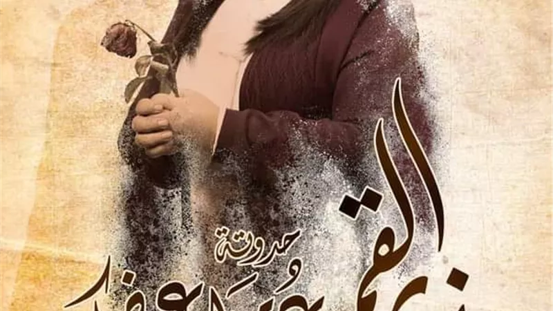 حكاية