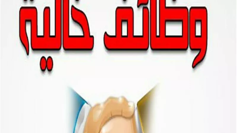 القوى العاملة بالقليوبية تعلن عن فرص عمل للجنسين برواتب تصل الى 9 الاف جنيه